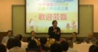 高等教育研討會【12年國教招生制度改變大學因應之策】